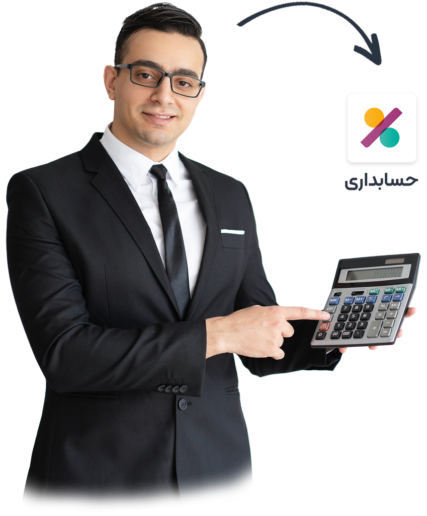 نرم افزار حسابداری و مالی
